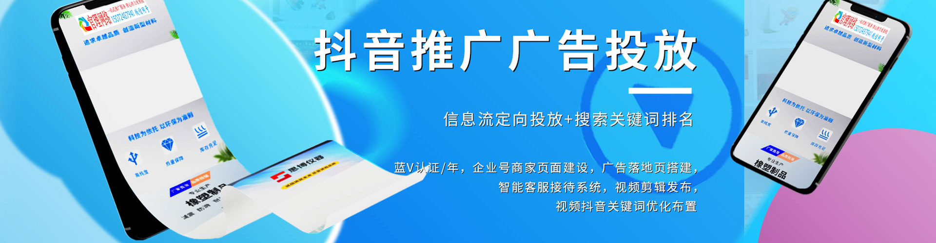 都兰百度平台推广
